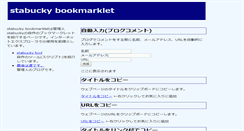 Desktop Screenshot of bm.stabucky.com